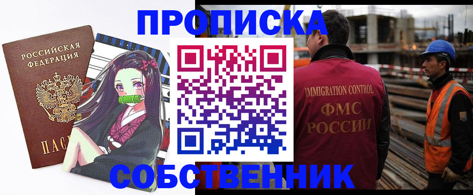 временная регистрация для всех в Усть-Джегуте