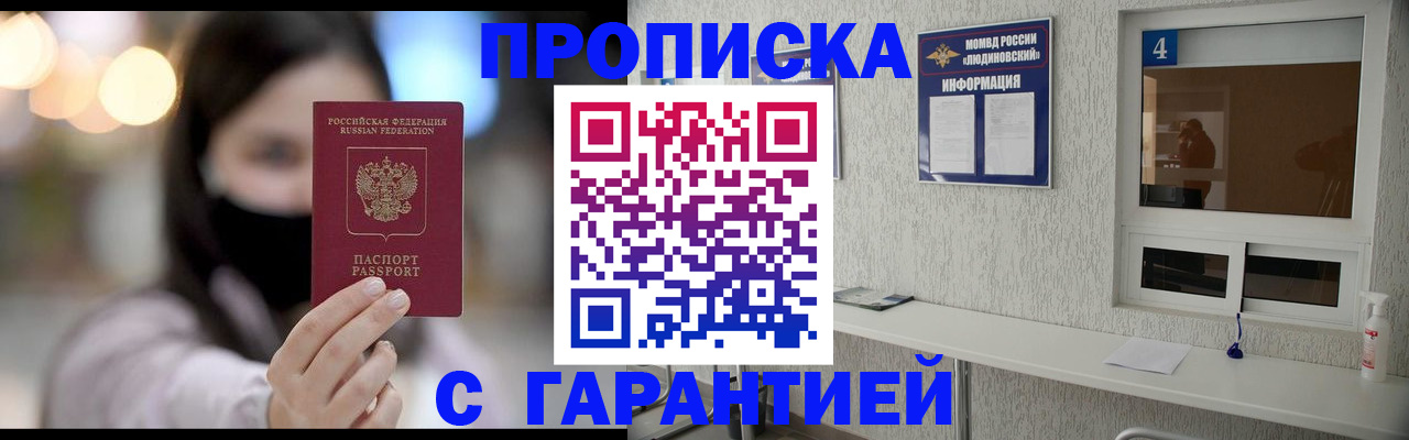 временная регистрация купить в Усть-Джегуте