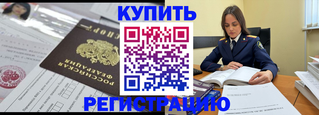 временная регистрация для школы в Усть-Джегуте