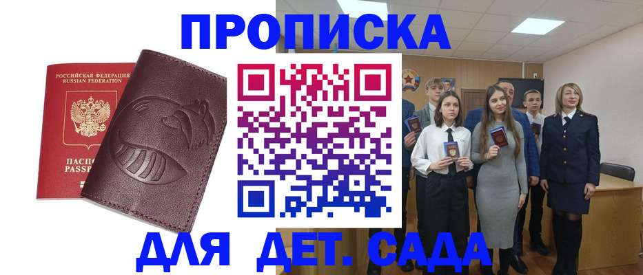 прописка от собственника в Усть-Джегуте